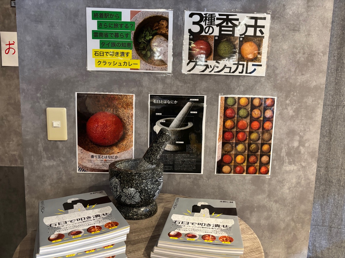 南方急行（新宿御苑）