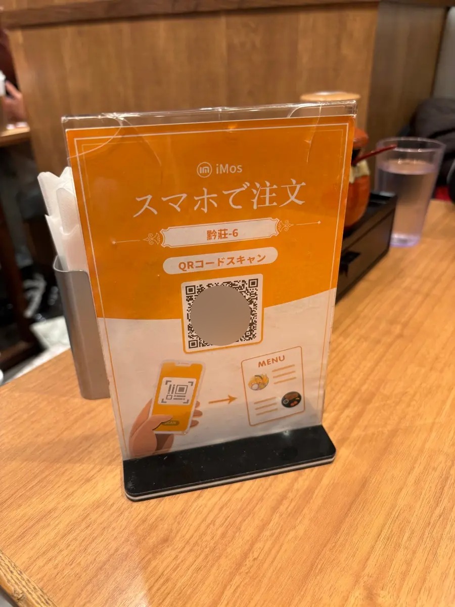 黔莊 貴州牛羊粉（大久保）