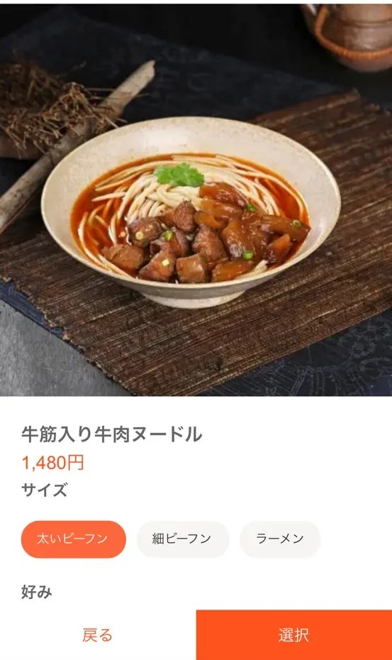 黔莊 貴州牛羊粉（大久保）