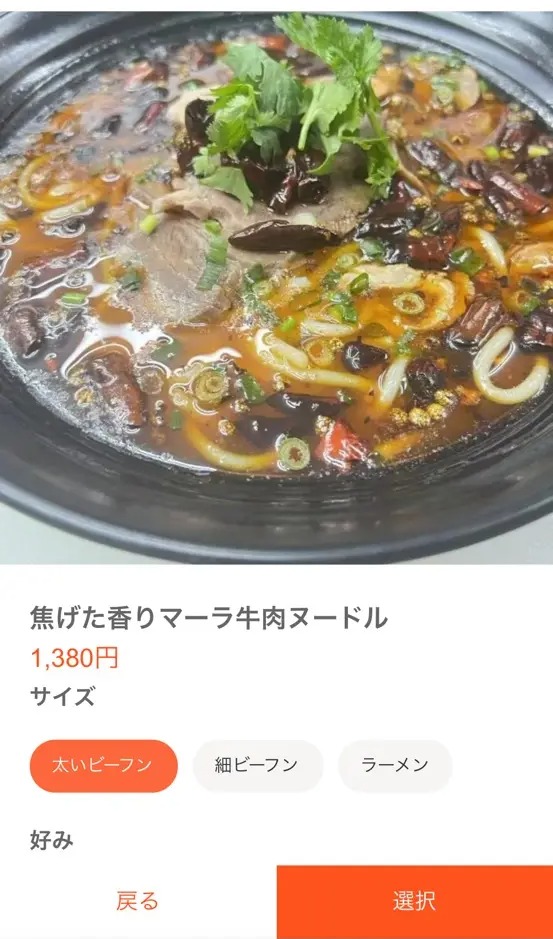 黔莊 貴州牛羊粉（大久保）