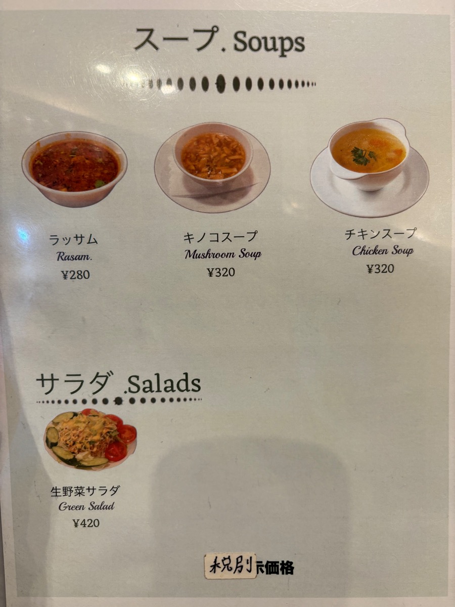 ロビンズインドキッチン（下総中山）