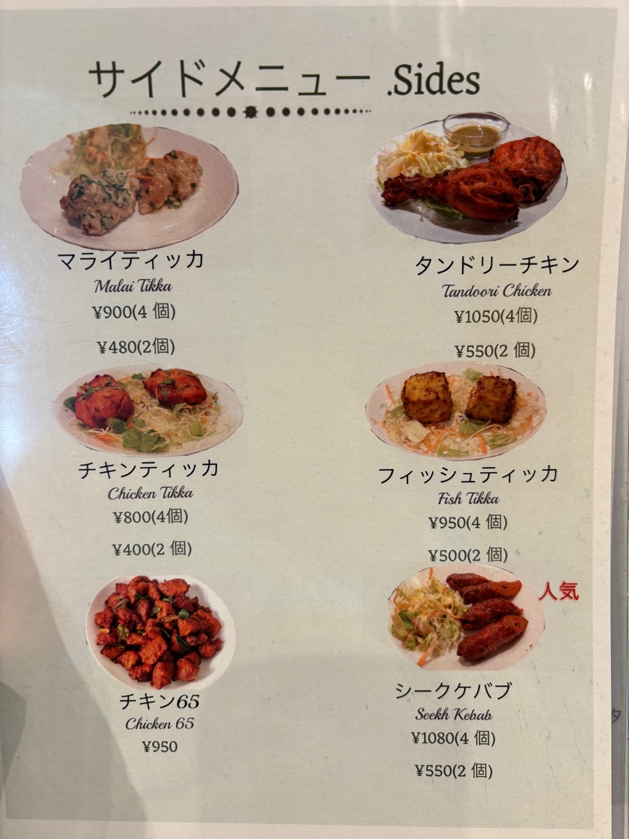 ロビンズインドキッチン（下総中山）