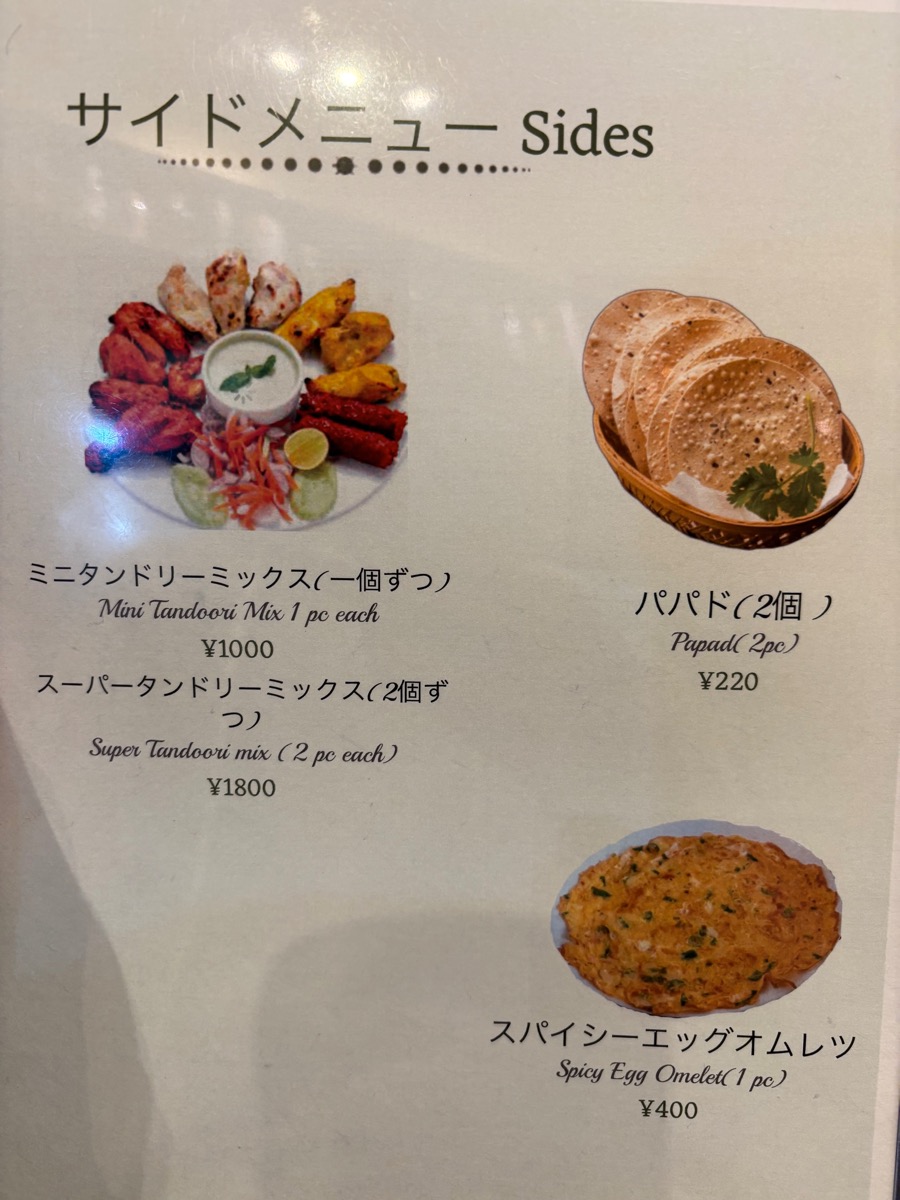 ロビンズインドキッチン（下総中山）