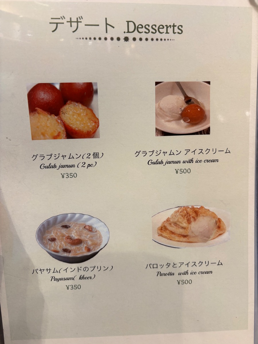 ロビンズインドキッチン（下総中山）