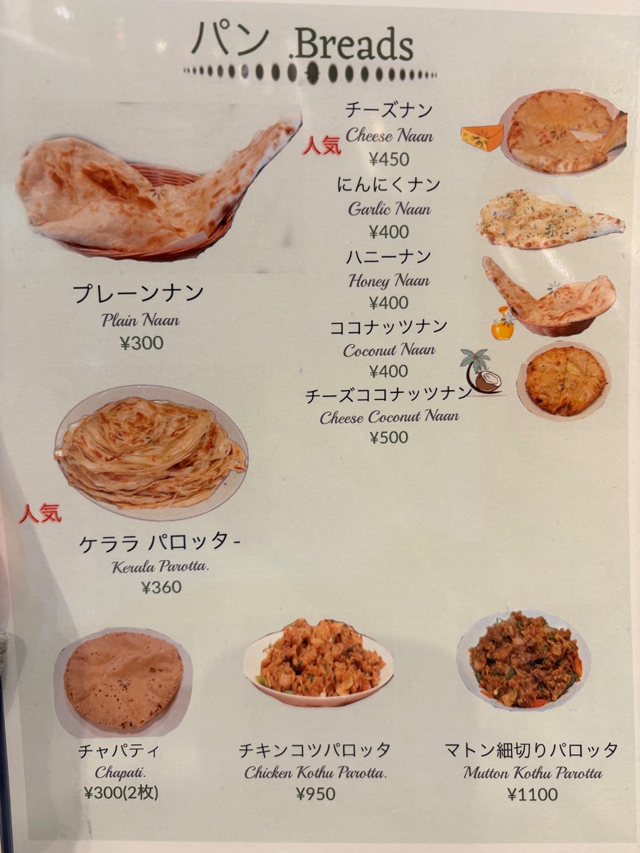 ロビンズインドキッチン（下総中山）