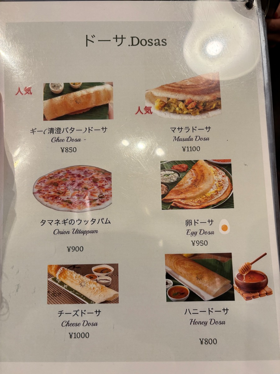 ロビンズインドキッチン（下総中山）