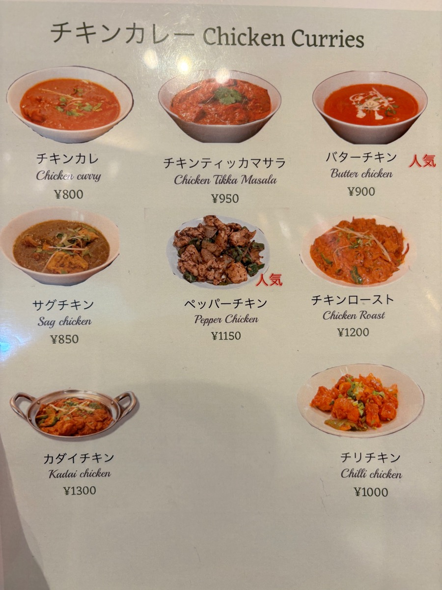 ロビンズインドキッチン（下総中山）