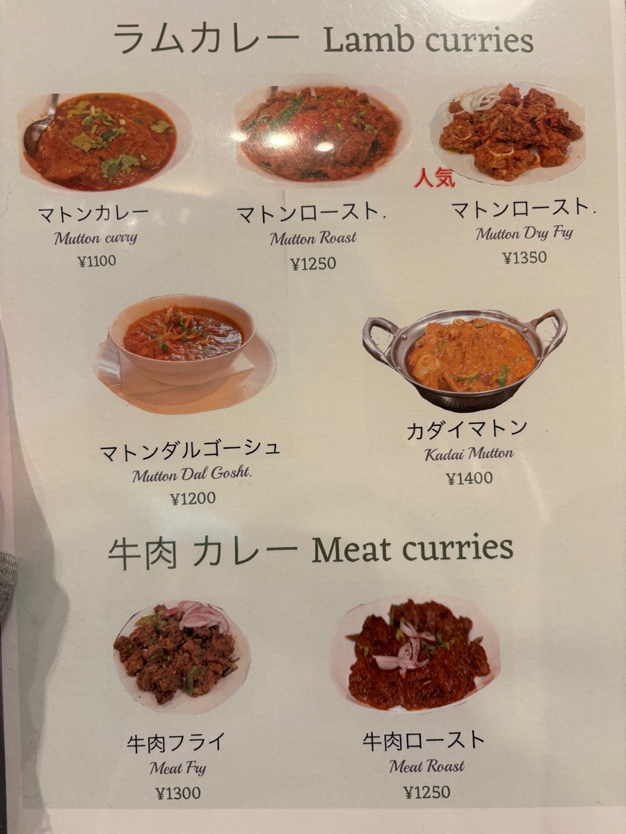 ロビンズインドキッチン（下総中山）