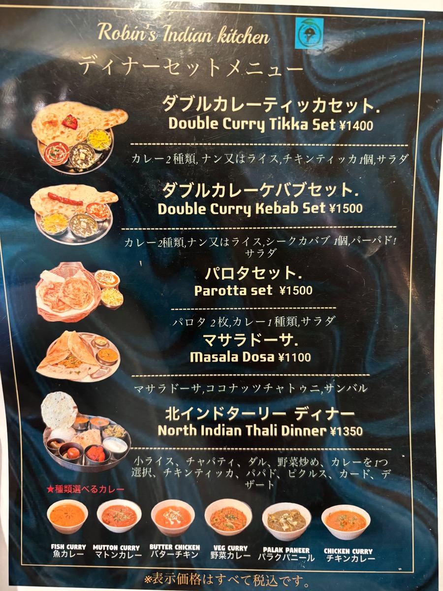 ロビンズインドキッチン（下総中山）