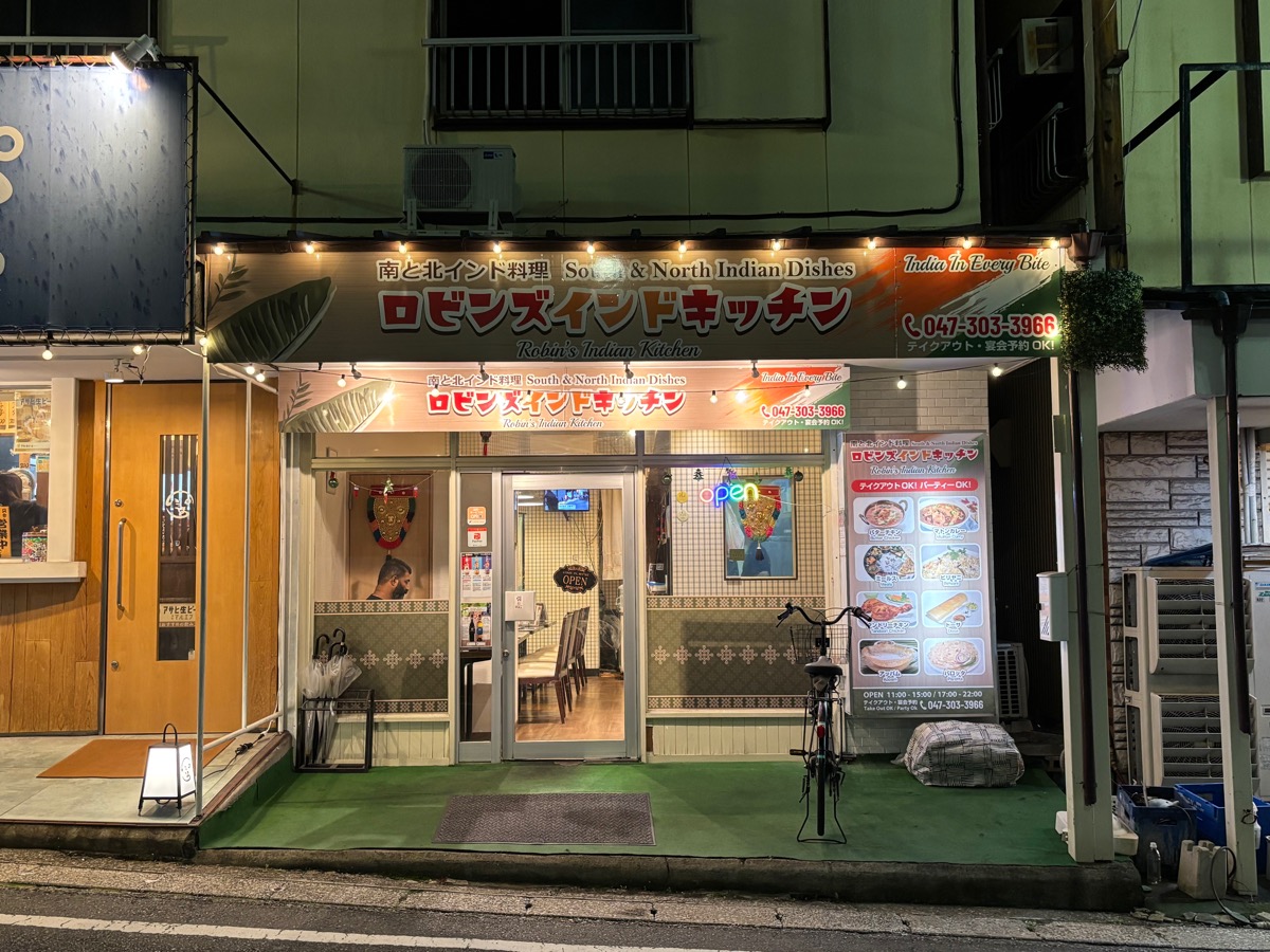 ロビンズインドキッチン（下総中山）