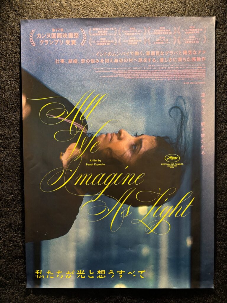 私たちが光と想うすべて