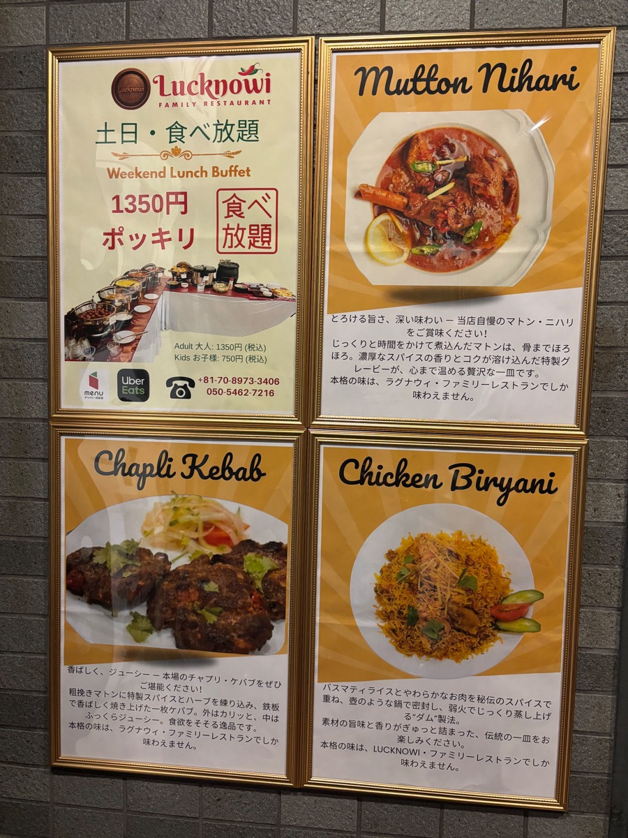 ラクナウィファミリーレストラン（船堀）