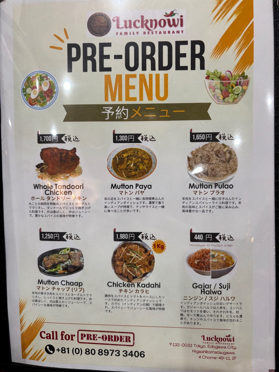 ラクナウィファミリーレストラン（船堀）