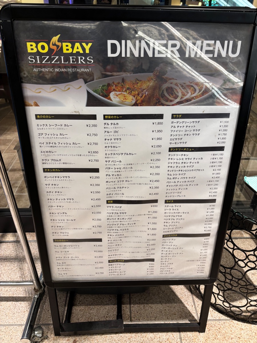 ボンベイシジラーズ（京橋）