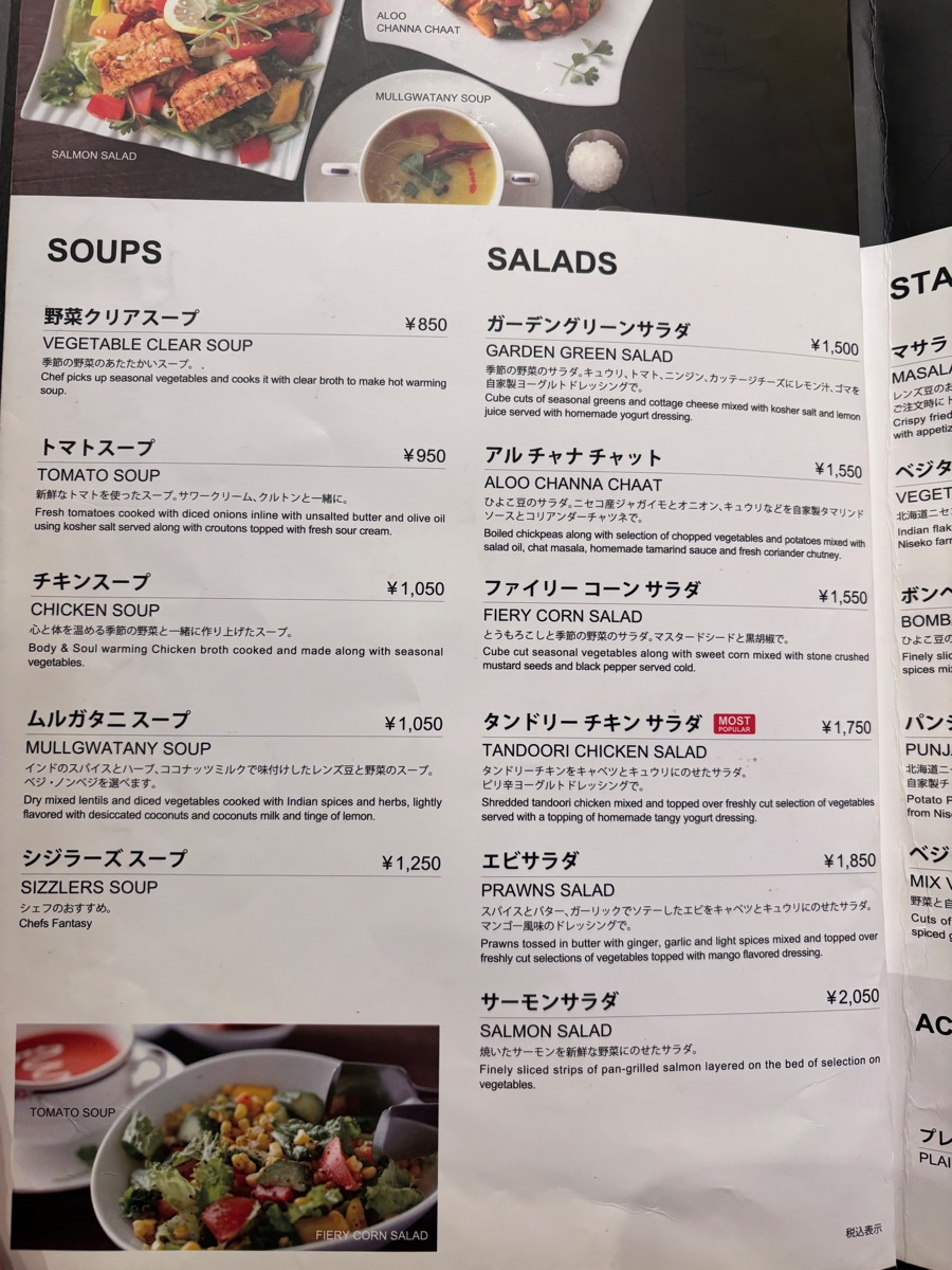 ボンベイシジラーズ（京橋）