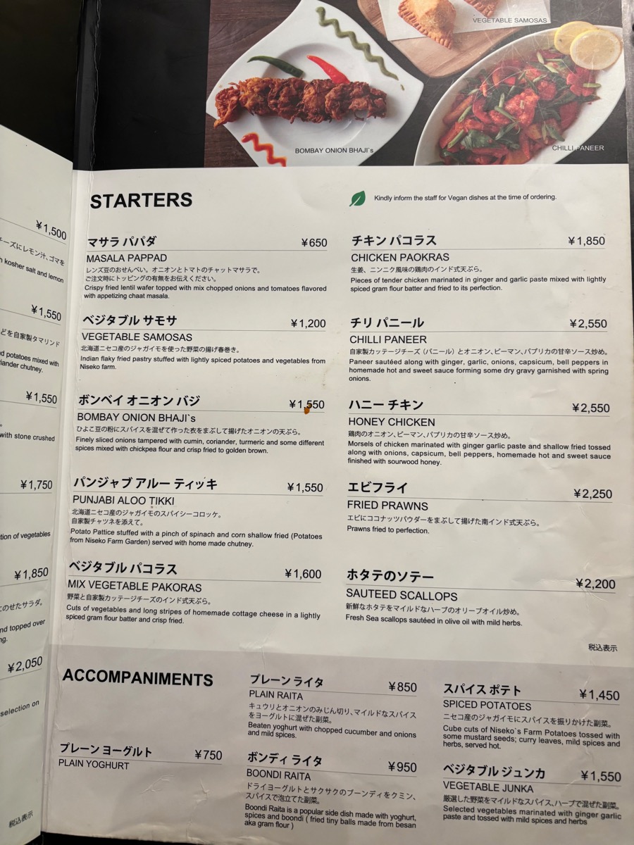 ボンベイシジラーズ（京橋）