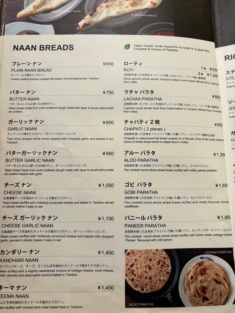 ボンベイシジラーズ（京橋）