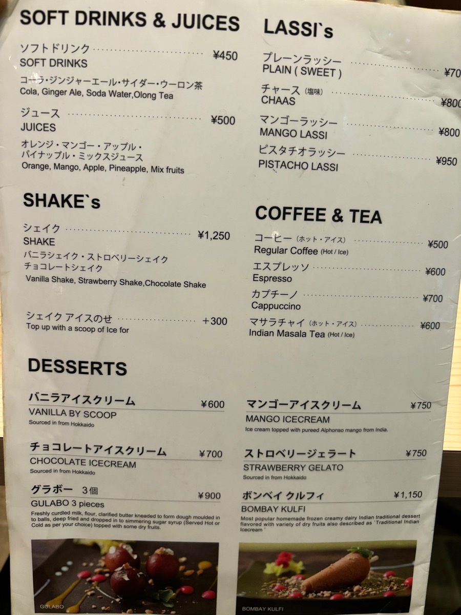 ボンベイシジラーズ（京橋）