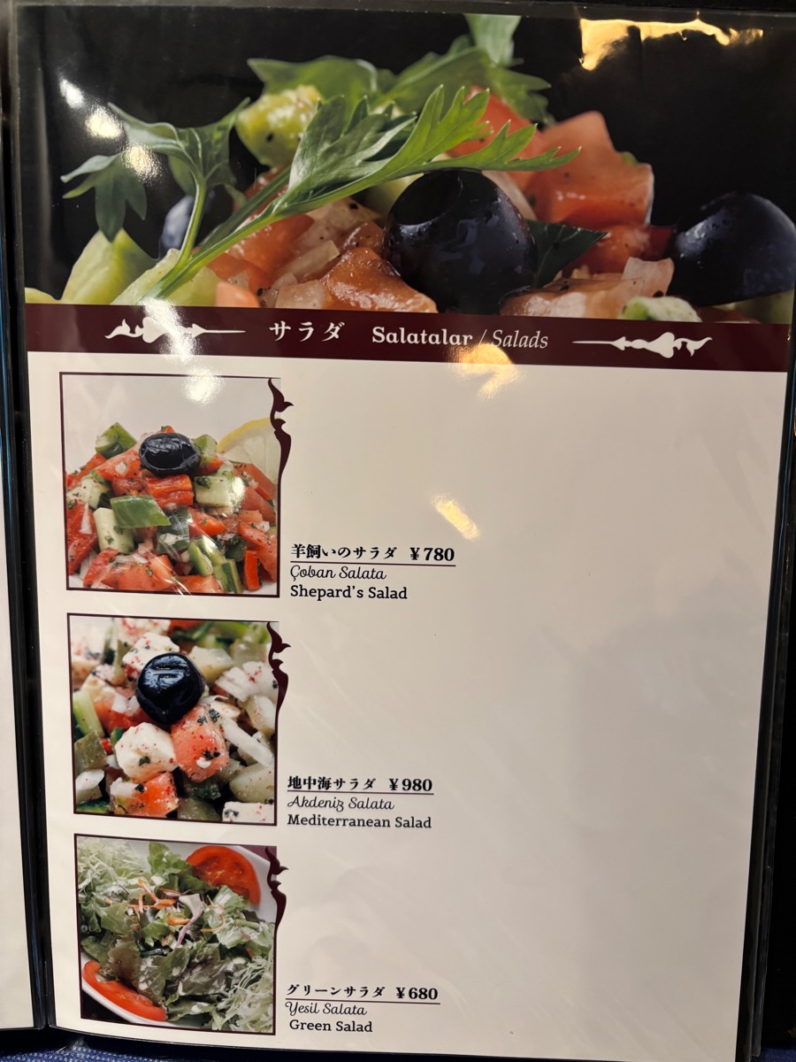 メイハーネオゼリ(新井薬師前)