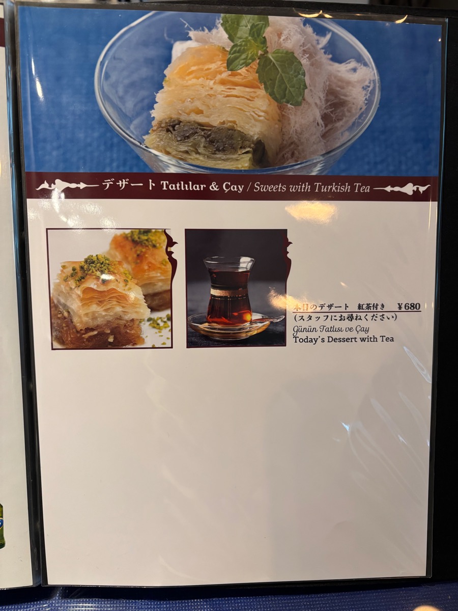 メイハーネオゼリ（新井薬師前）