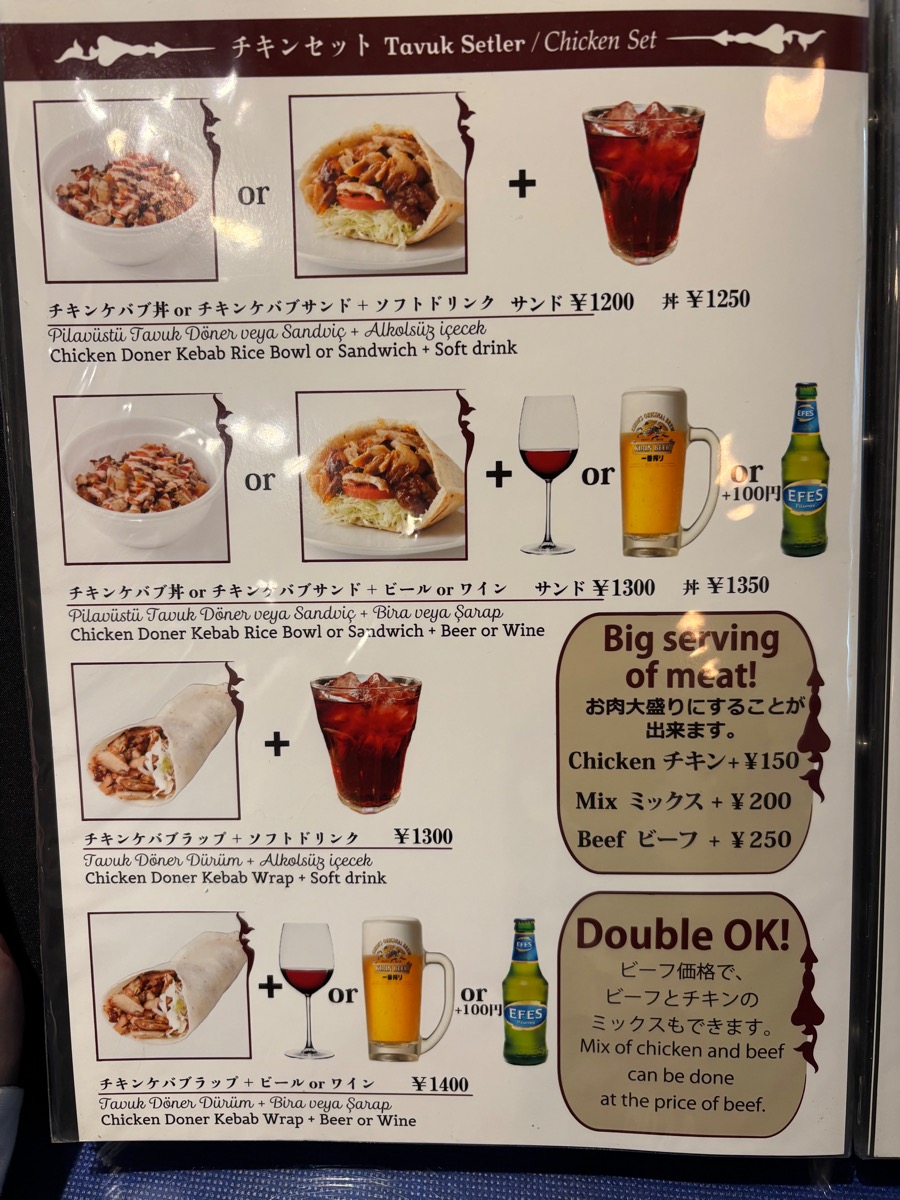 メイハーネオゼリ(新井薬師前)