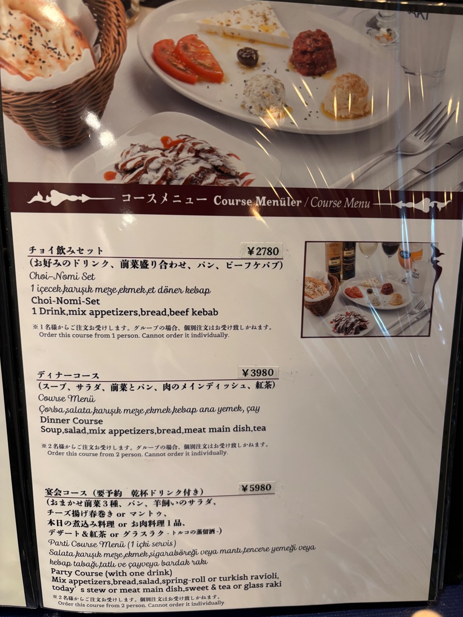 メイハーネオゼリ（新井薬師前）