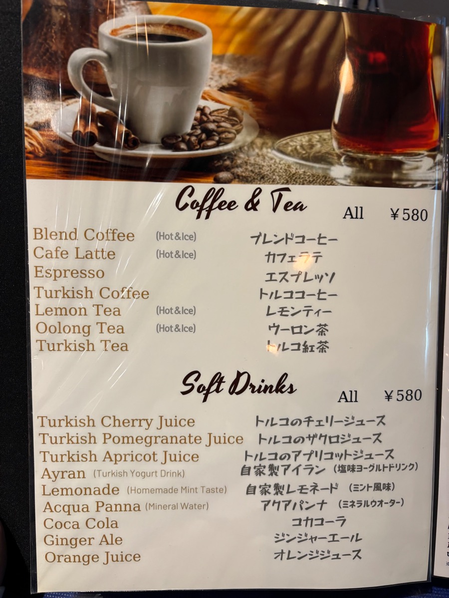 メイハーネオゼリ(新井薬師前)