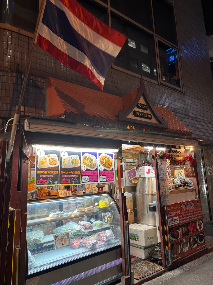 ピラブカウ（池袋）