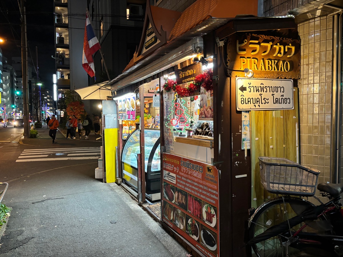 ピラブカウ（池袋）