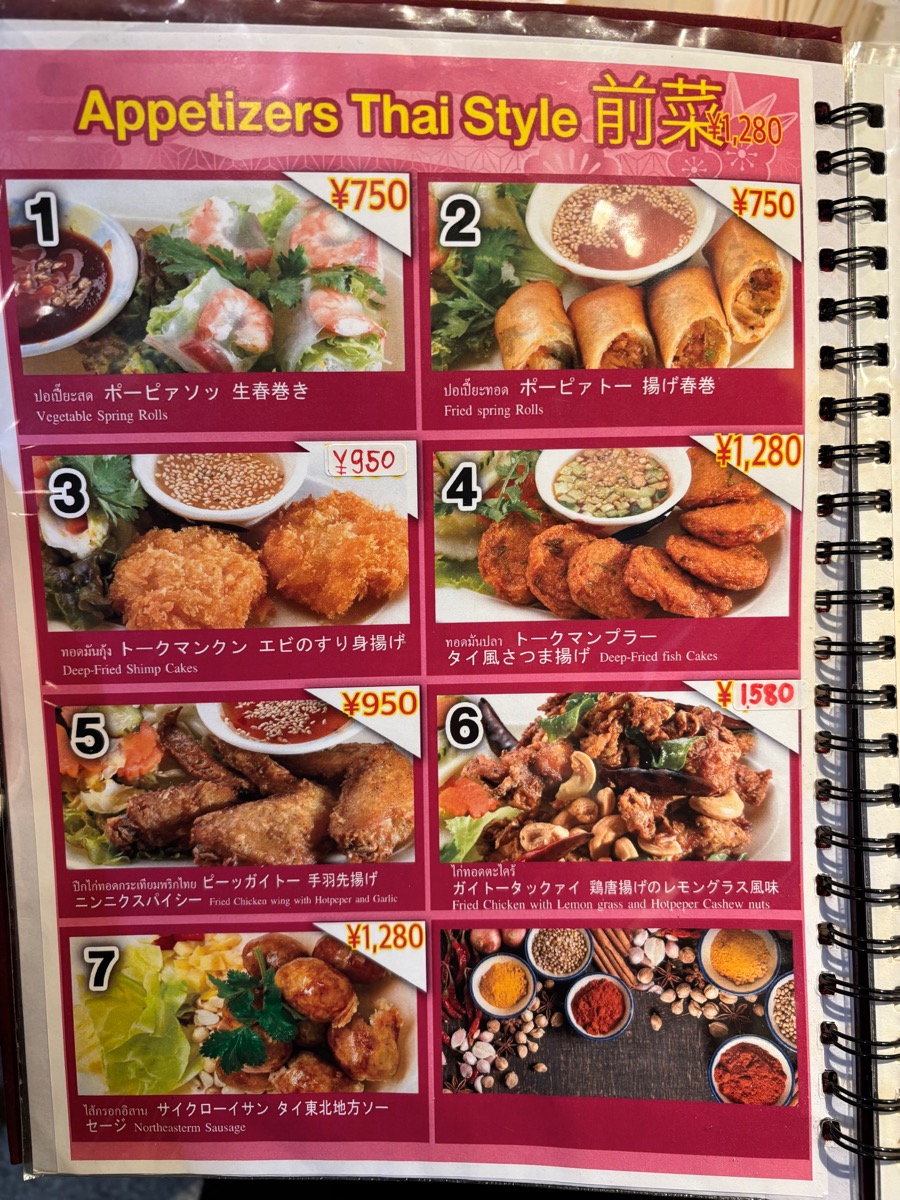 ピラブカウ（池袋）