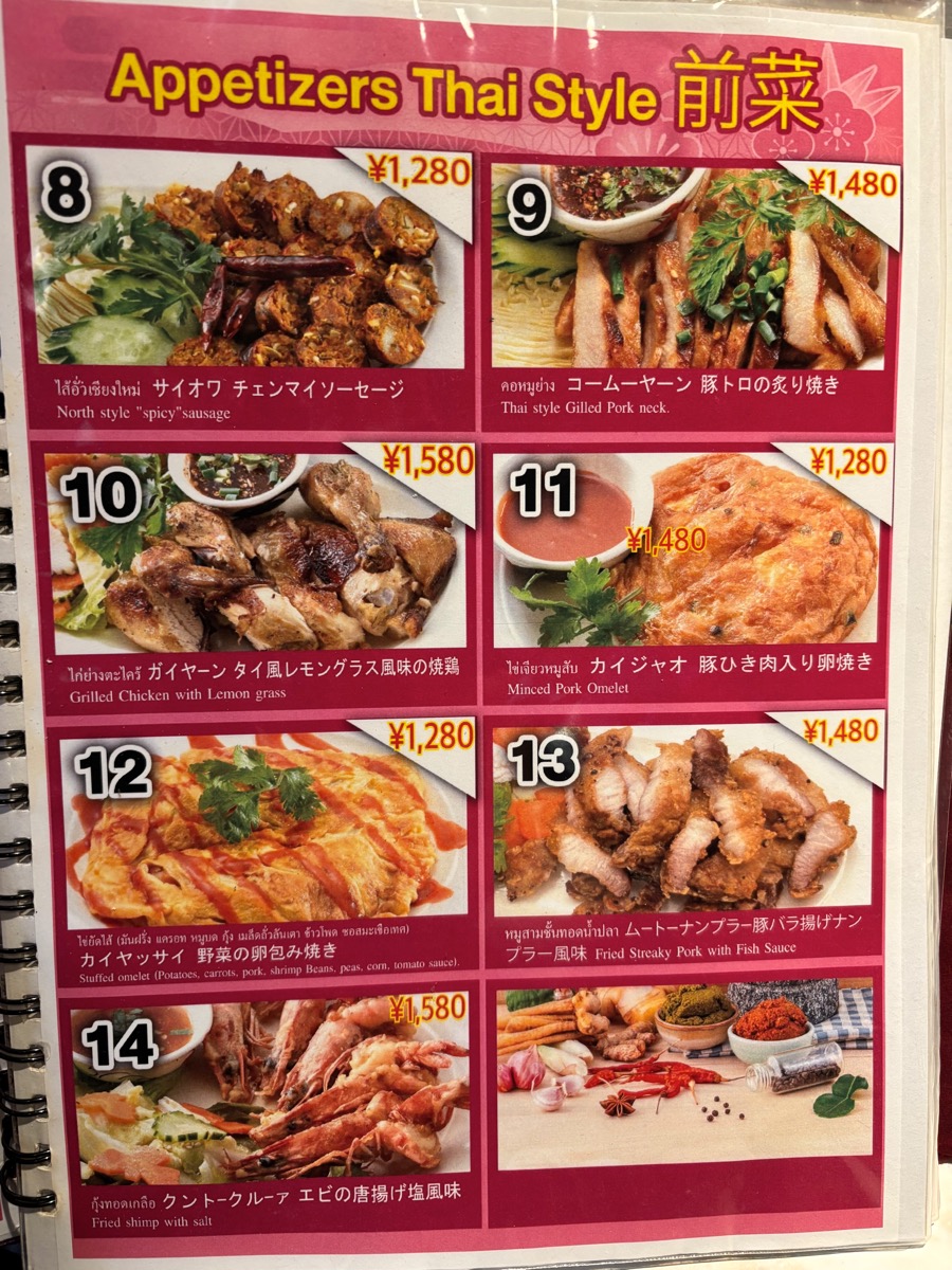 ピラブカウ（池袋）