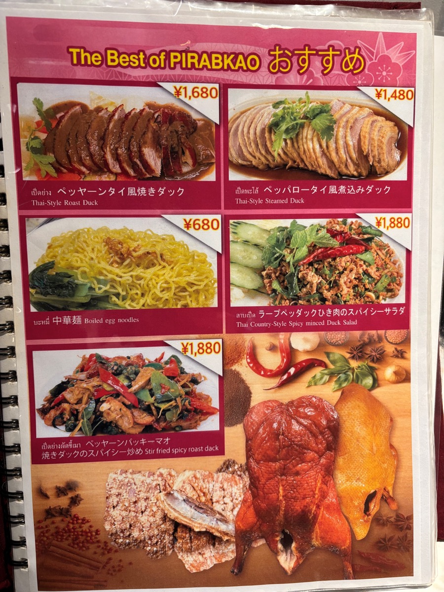 ピラブカウ（池袋）