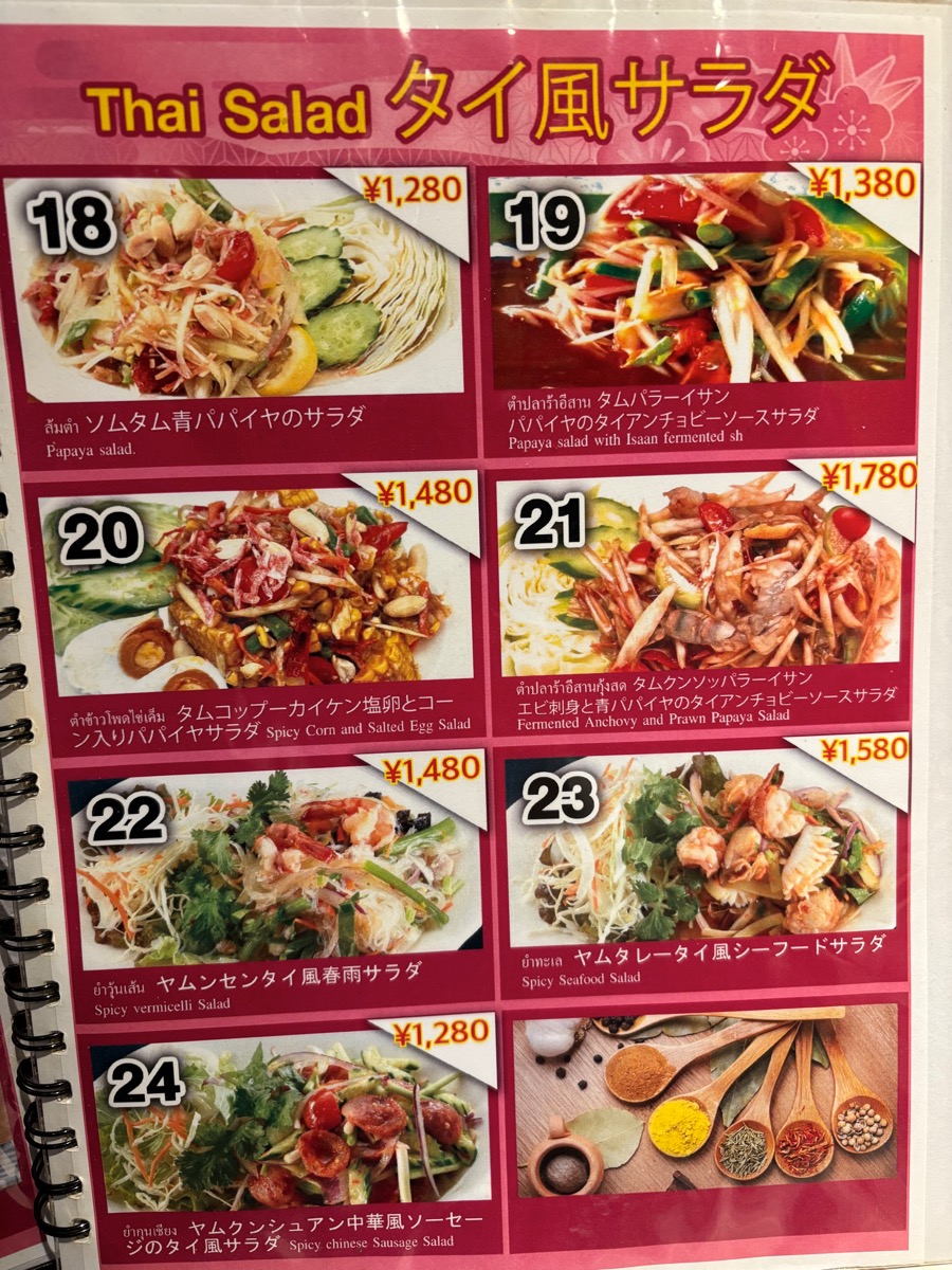 ピラブカウ（池袋）