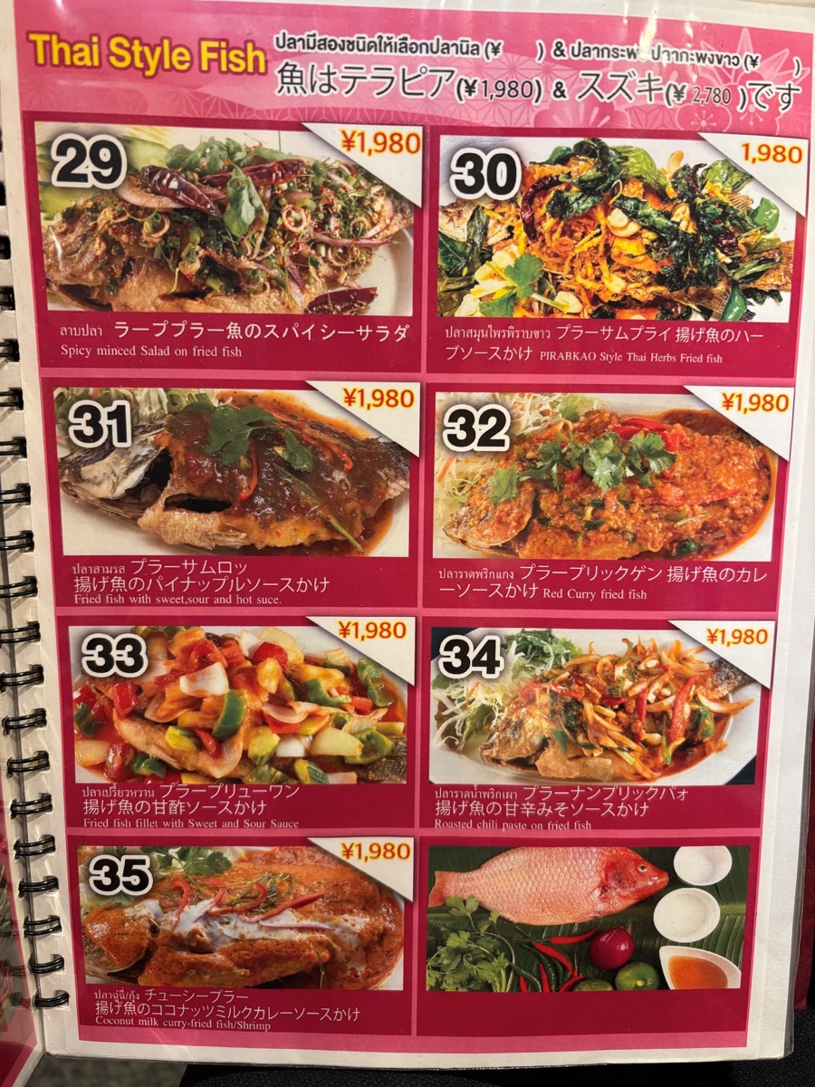 ピラブカウ（池袋）