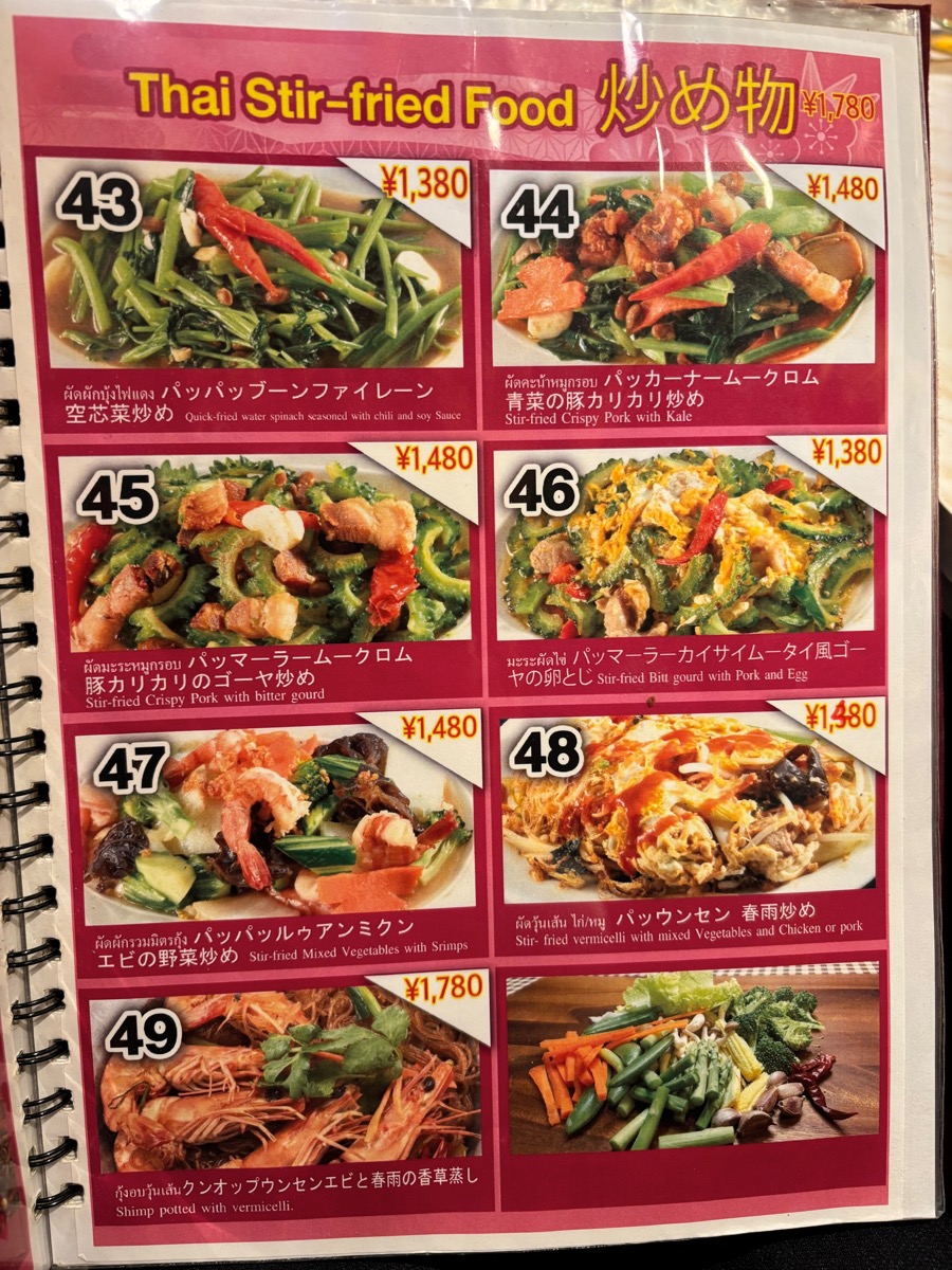 ピラブカウ（池袋）