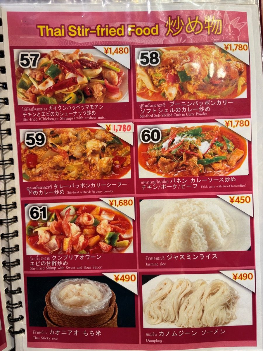 ピラブカウ（池袋）