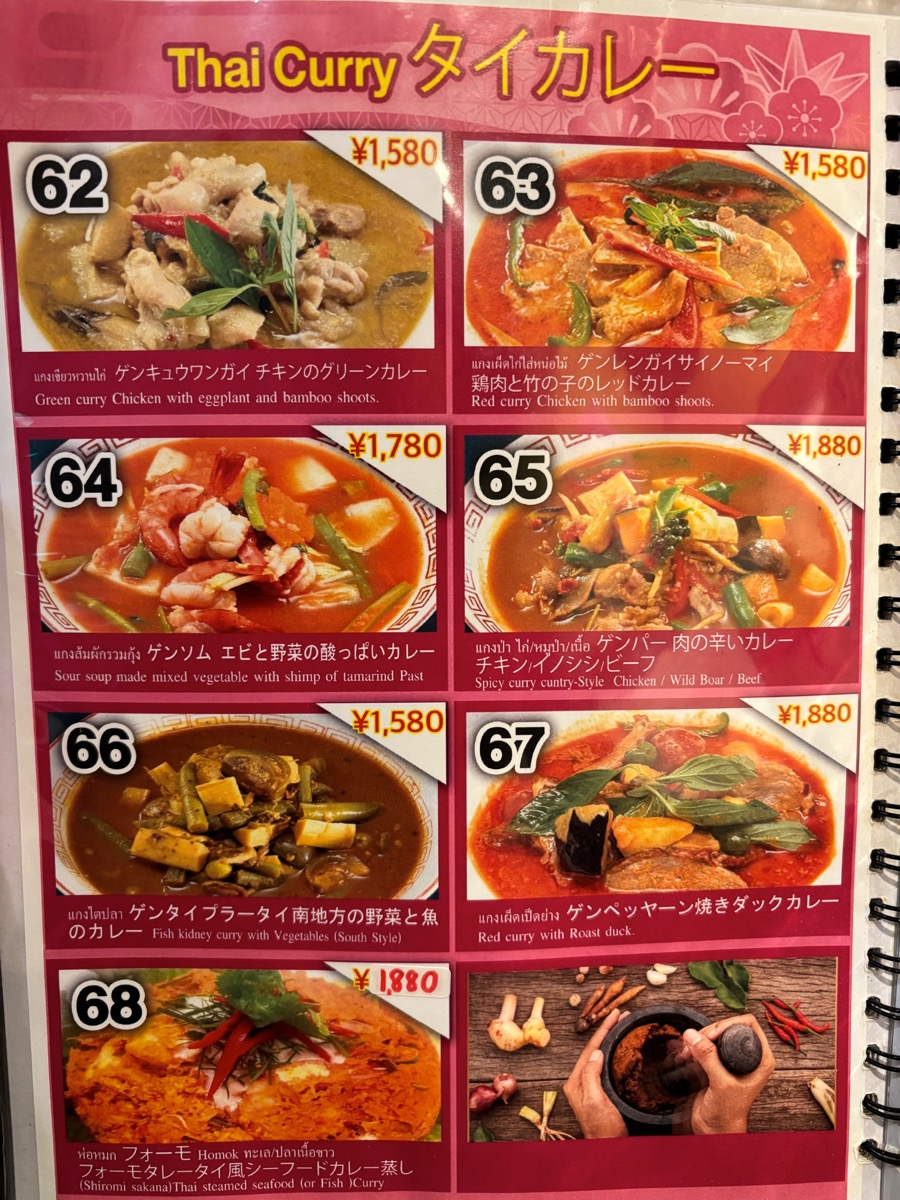 ピラブカウ（池袋）