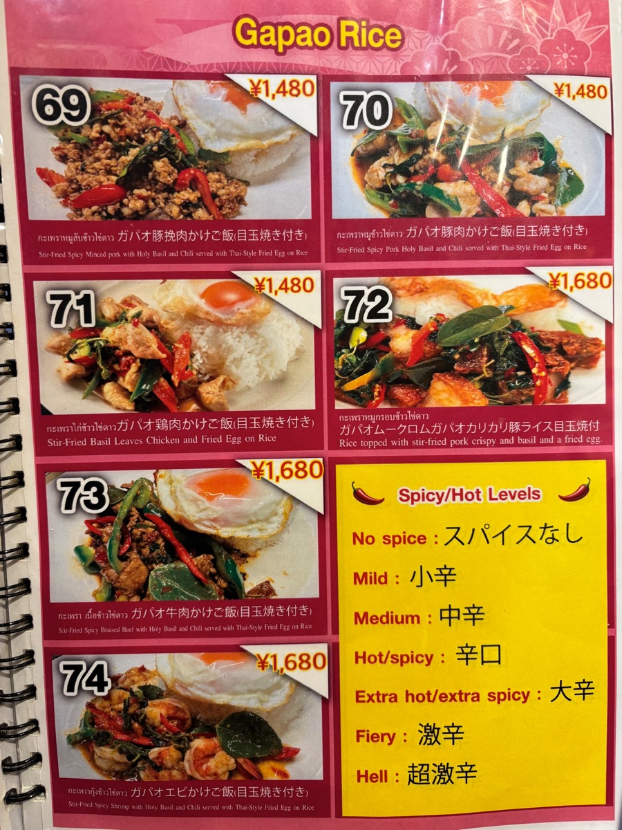 ピラブカウ（池袋）