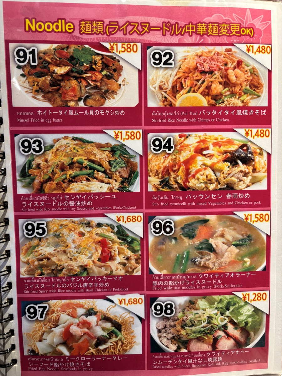 ピラブカウ（池袋）