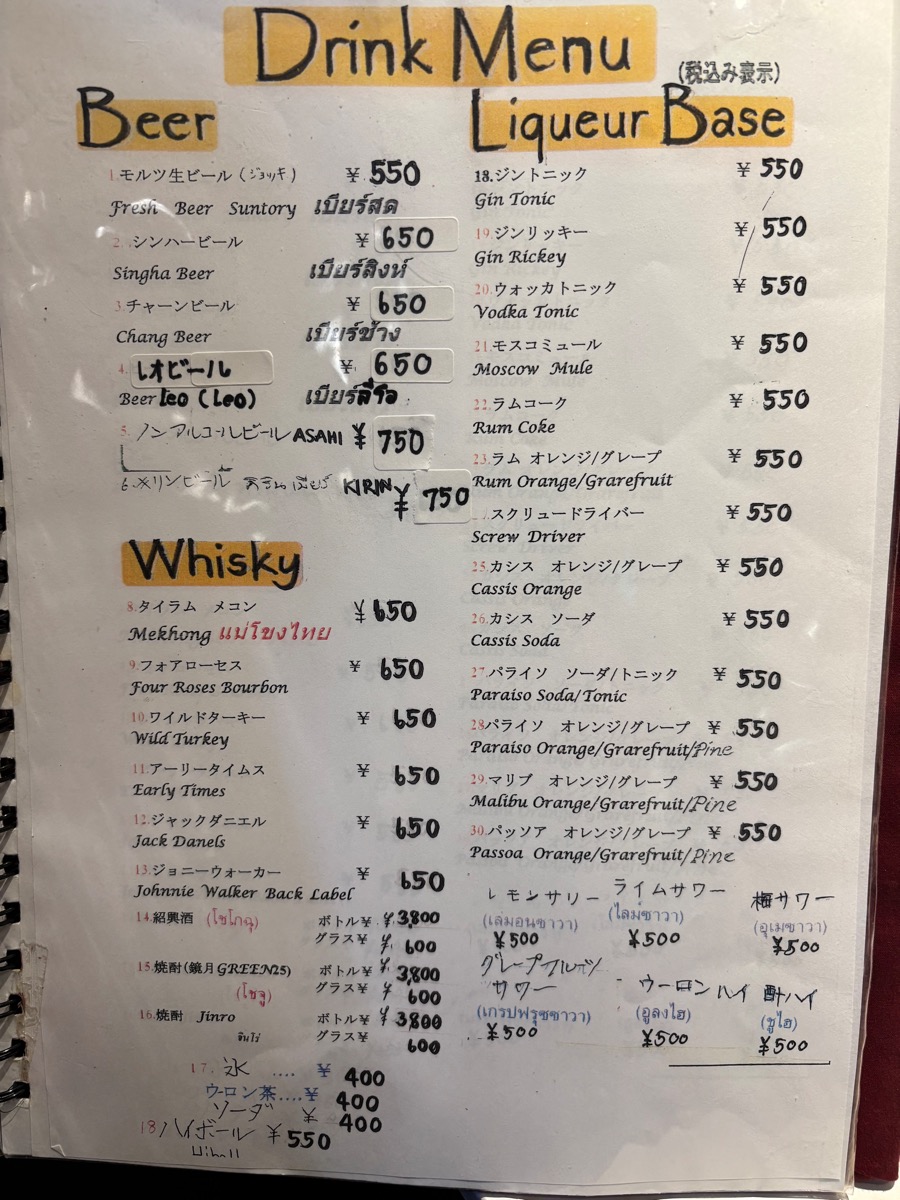 ピラブカウ（池袋）