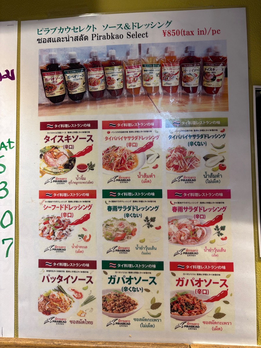 ピラブカウ（池袋）