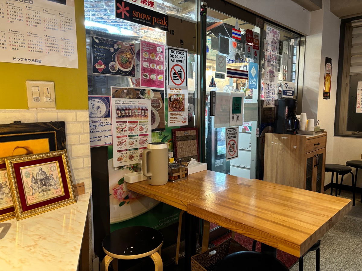 ピラブカウ（池袋）