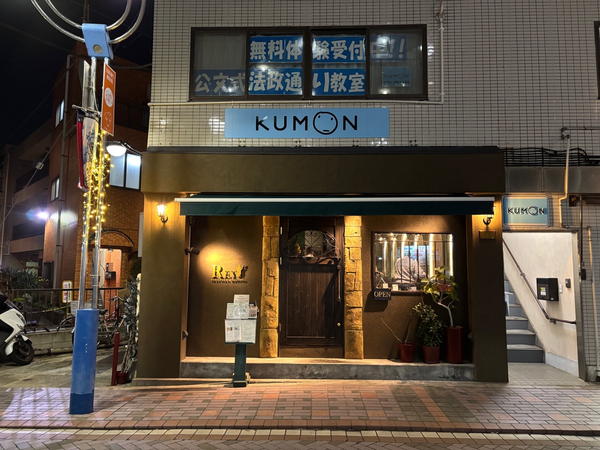 REY peruvian cuisine（武蔵小杉）