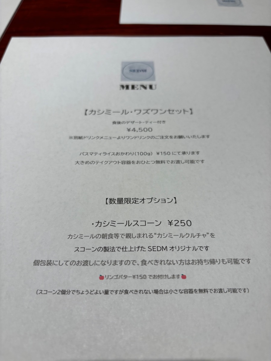 セダム（神宮前）