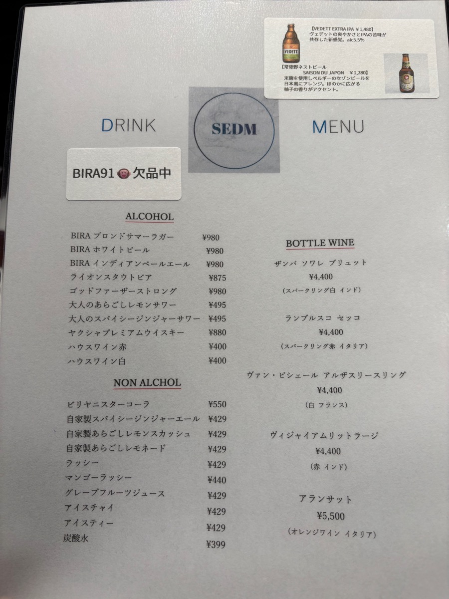 セダム（神宮前）