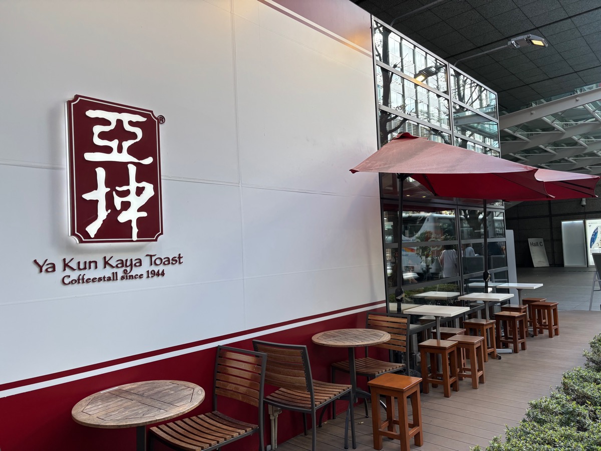 ヤクンカヤトースト 東京国際フォーラム店