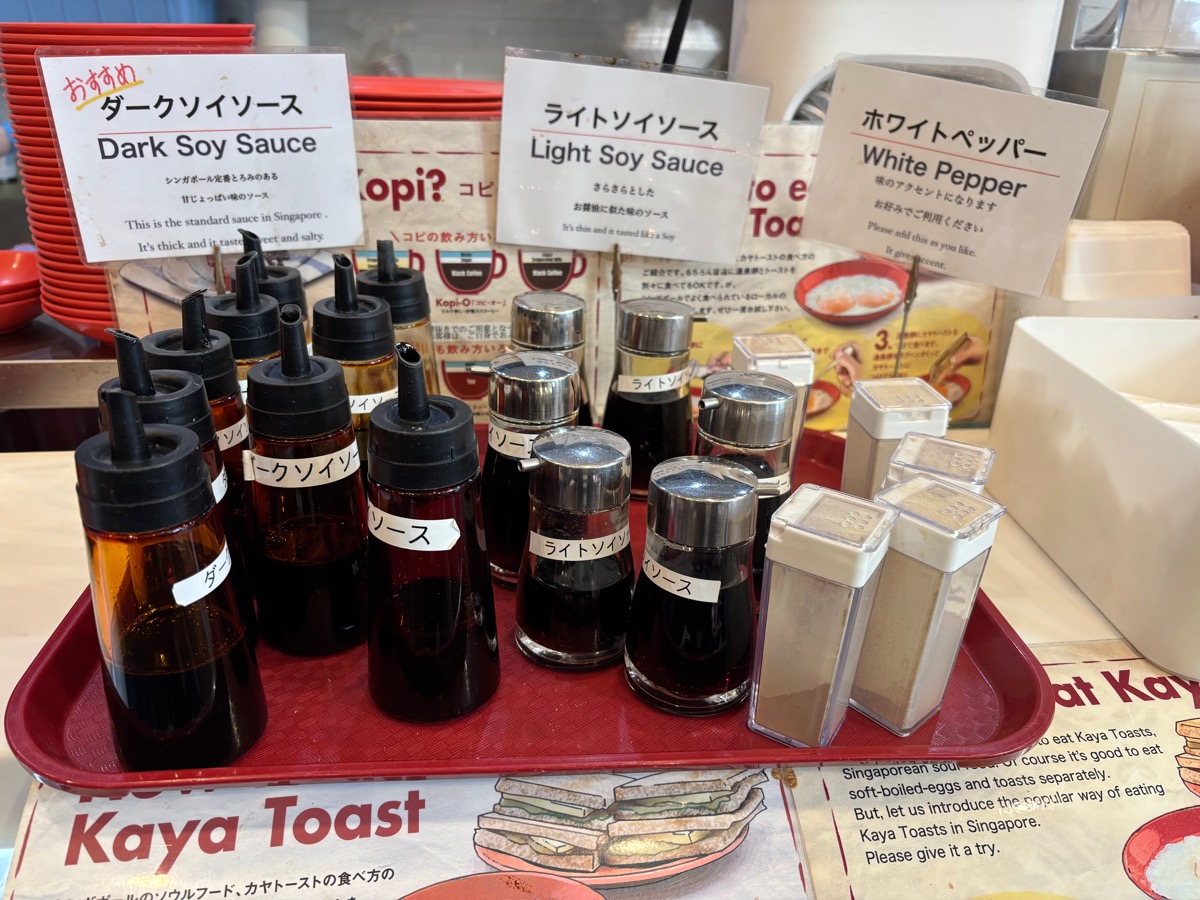 ヤクンカヤトースト 東京国際フォーラム店