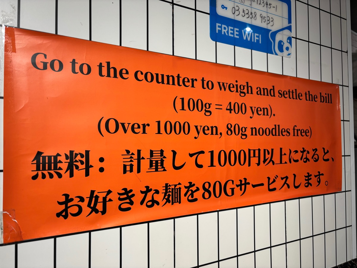 楊國福 マーラータン 新大久保店