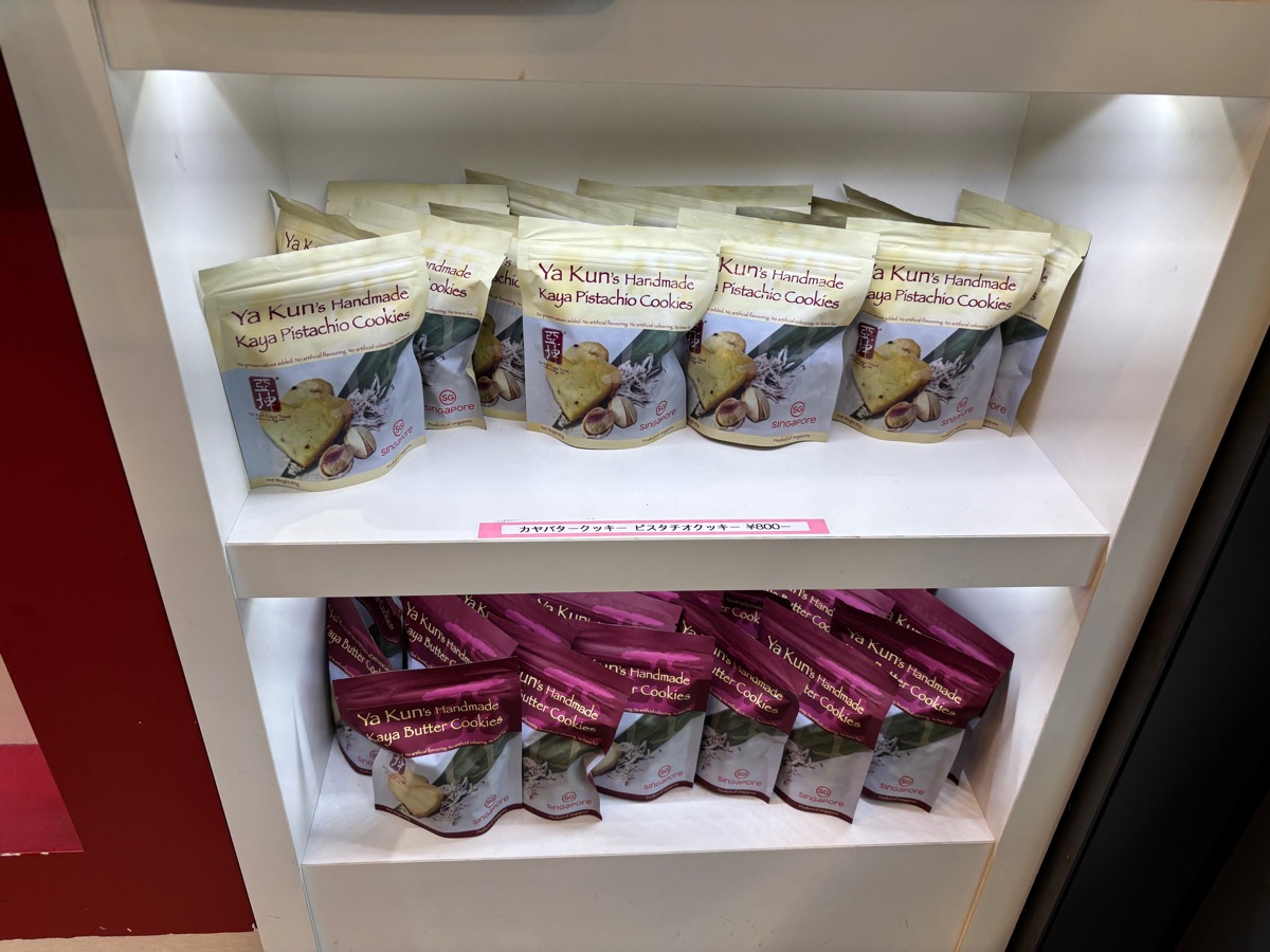 ヤクンカヤトースト 東京国際フォーラム店