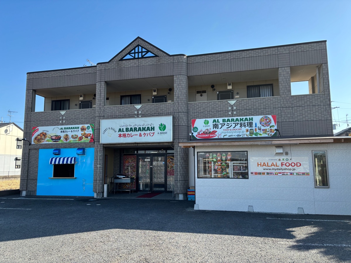 アルバラカ（野田・関宿）